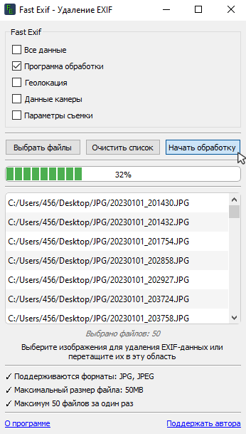 Fast EXIF